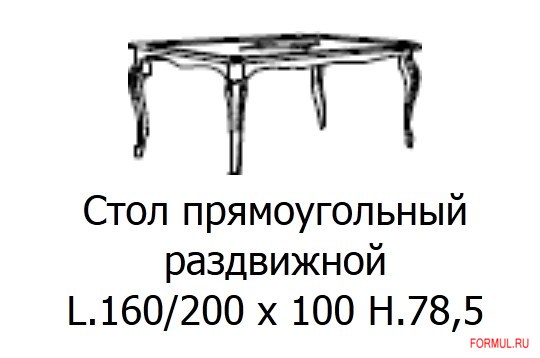 Стол Casa +39 1220